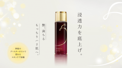 oshinoya Holdings ventures into the beauty sector with the launch of Speedia, a skin care line featuring ostrich oil. [Speedia]